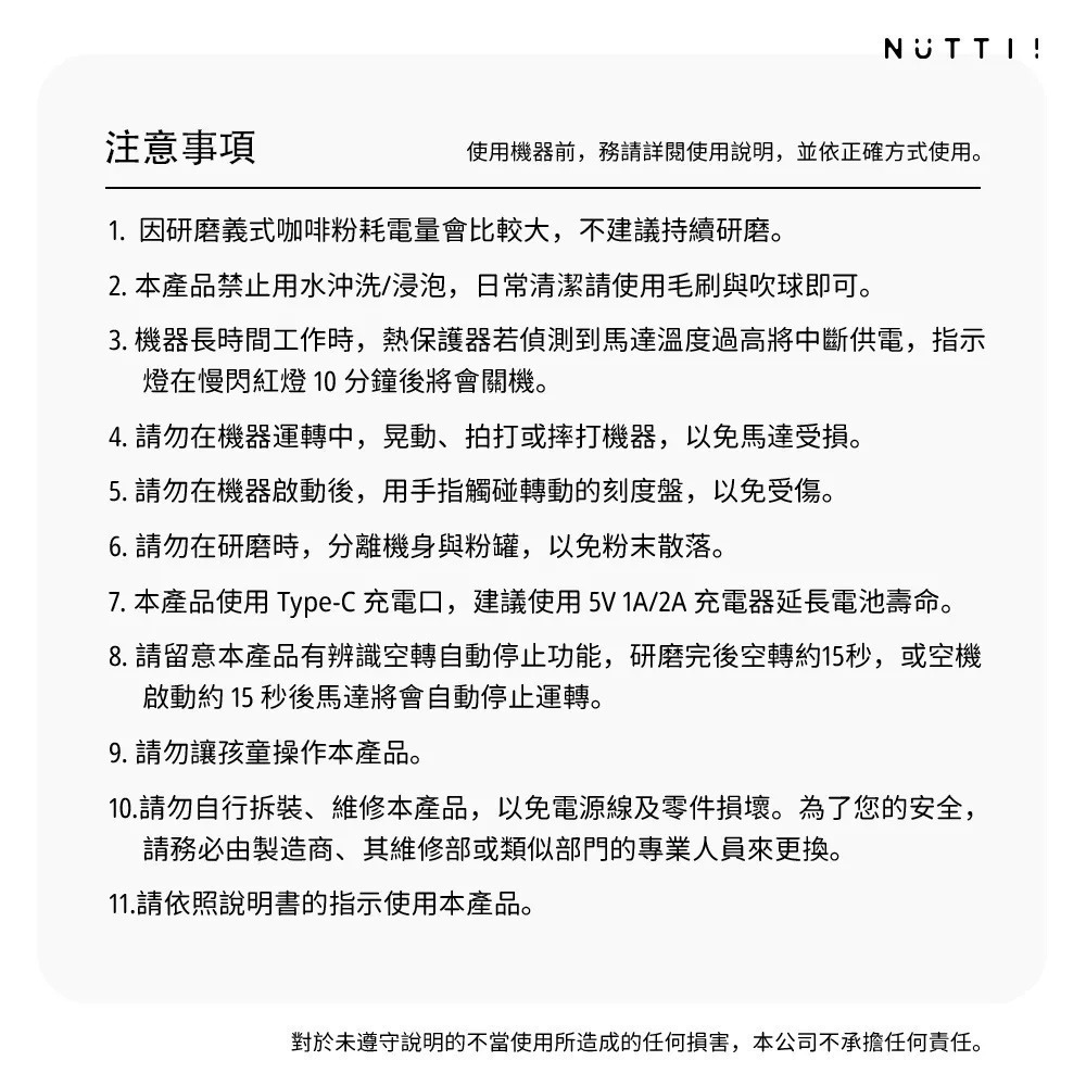 Nuttii｜OX歐叉 電動磨豆機 方便攜帶 Lite版 全金屬版 Type-C充電【P.R. CAFE】-細節圖6