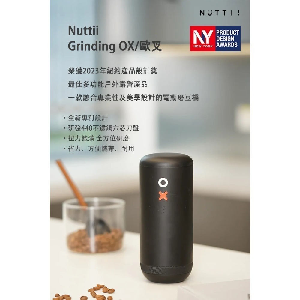 Nuttii｜OX歐叉 電動磨豆機 方便攜帶 Lite版 全金屬版 Type-C充電【P.R. CAFE】-細節圖3