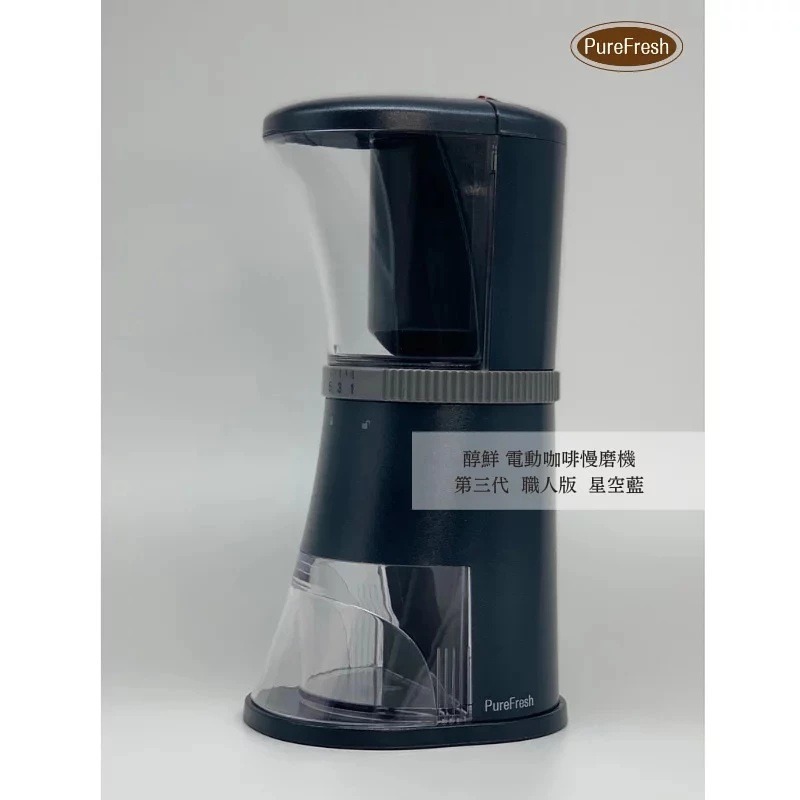 【P.R. CAFE】Purefresh 醇鮮｜電動咖啡慢磨機 磨豆機 原廠正貨 台灣製造-規格圖4