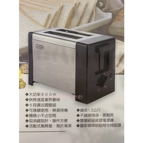 【P.R. CAFE】JHEA｜烤麵包機 有保固 現貨 高效能 營業用 麵包機 早餐店專用 專業型-細節圖3