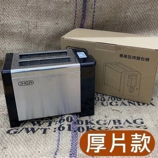 【P.R. CAFE】JHEA｜烤麵包機 有保固 現貨 高效能 營業用 麵包機 早餐店專用 專業型-細節圖2