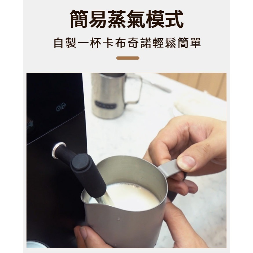 領券再享折扣‼️送加長升級版蒸氣管 TIAMO｜全自動義式咖啡機 TR101 操作簡單 家用咖啡機 兩年保固-細節圖8