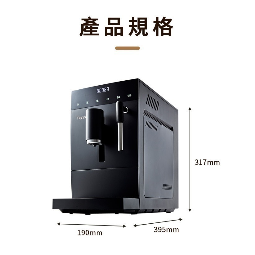 領券再享折扣‼️送加長升級版蒸氣管 TIAMO｜全自動義式咖啡機 TR101 操作簡單 家用咖啡機 兩年保固-細節圖10