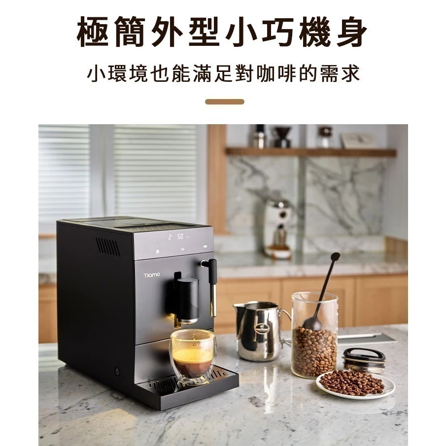 領券再享折扣‼️送加長升級版蒸氣管 TIAMO｜全自動義式咖啡機 TR101 操作簡單 家用咖啡機 兩年保固-細節圖2