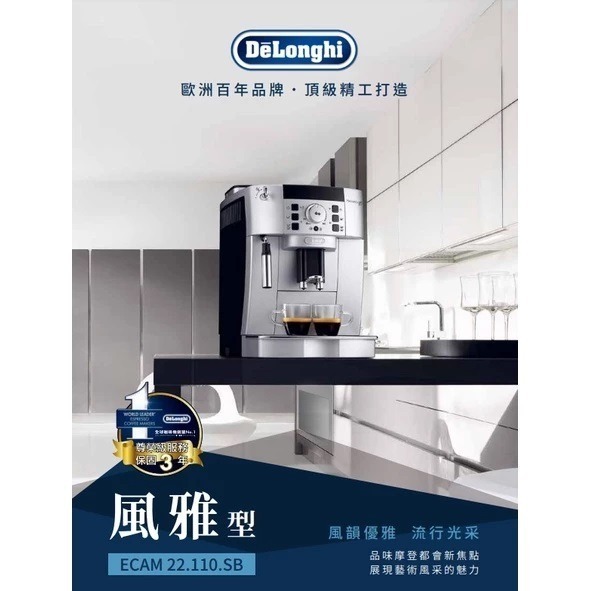 💥限量優惠 Delonghi 迪朗奇｜全自動義式咖啡機 保固2年 ECAM 22.110.SB【P.R. CAFE】-細節圖2