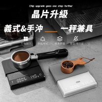 MILA｜咖啡電子秤 智能秤 手沖模式 義式模式 磅秤 保固一年【P.R. CAFE】