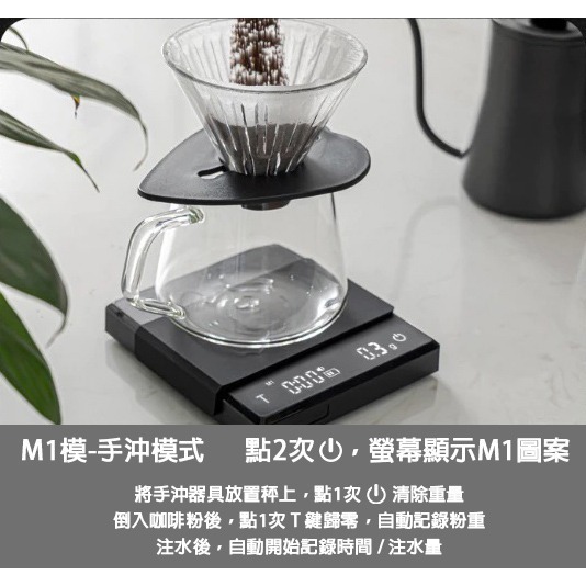 MILA｜咖啡電子秤 智能秤 手沖模式 義式模式 磅秤 保固一年【P.R. CAFE】-細節圖2