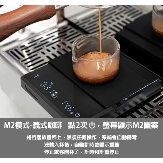 MILA｜咖啡電子秤 智能秤 手沖模式 義式模式 磅秤 保固一年【P.R. CAFE】-細節圖3