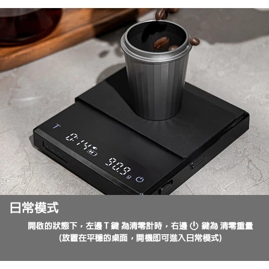 MILA｜咖啡電子秤 智能秤 手沖模式 義式模式 磅秤 保固一年【P.R. CAFE】-細節圖4