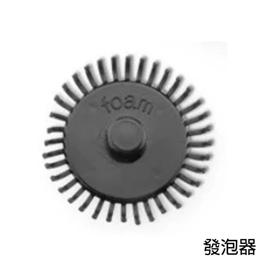 配件-發泡器
