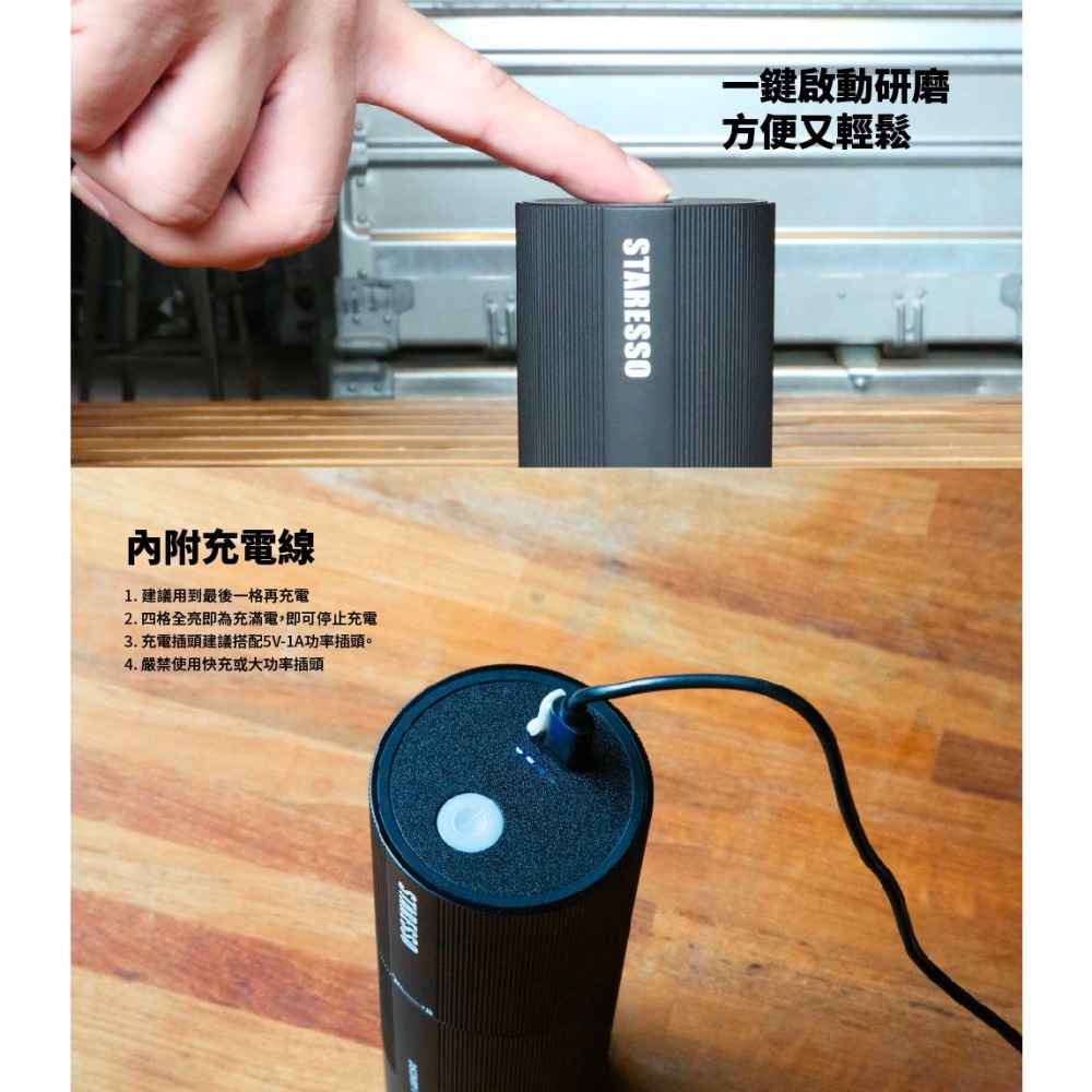 【P.R. CAFE】STARESSO｜D6E PLUS 電動磨豆機 便攜 不銹鋼刀盤 露營 旅遊 攜帶方便 原廠正貨-細節圖4