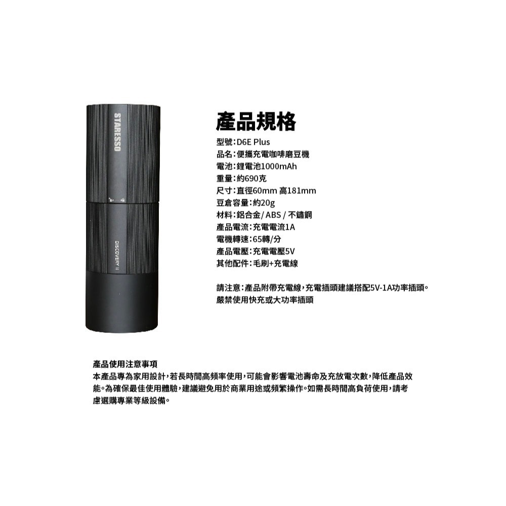 【P.R. CAFE】STARESSO｜D6E PLUS 電動磨豆機 便攜 不銹鋼刀盤 露營 旅遊 攜帶方便 原廠正貨-細節圖7