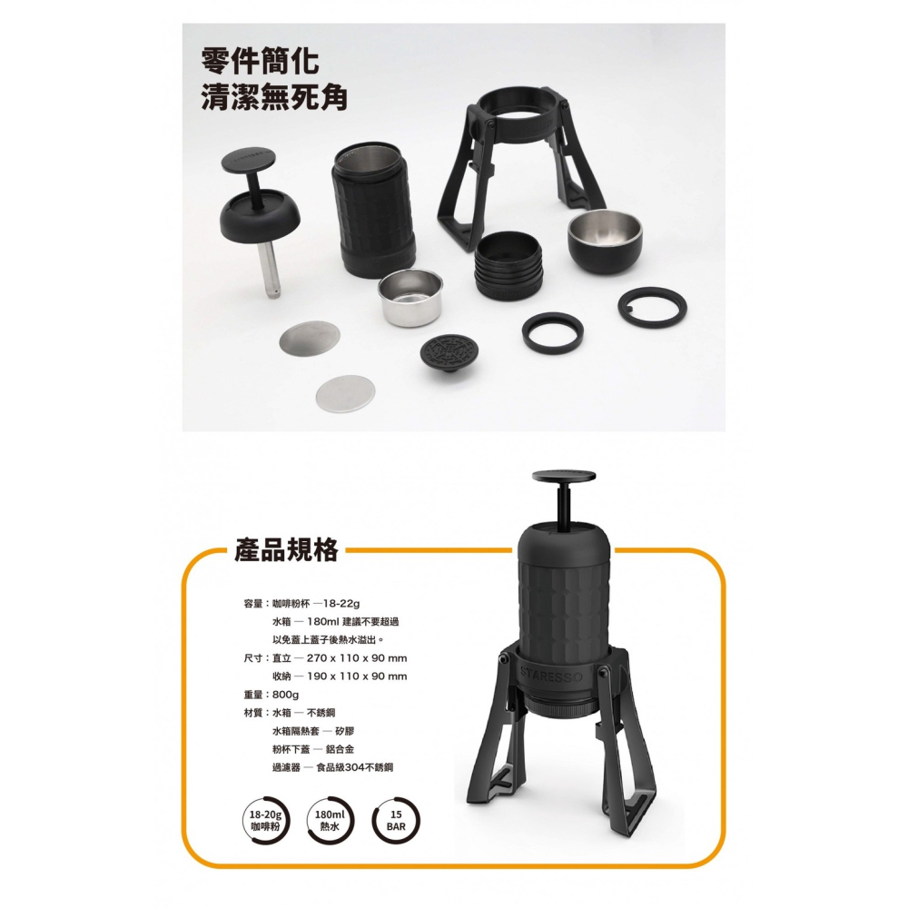 【P.R. CAFE】STARESSO｜全黑第三代不插電義式咖啡機PLUS 原廠正貨 露營 旅遊 攜帶方便-細節圖7