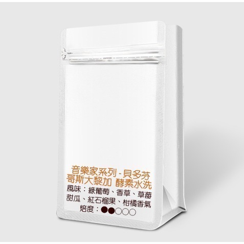 【P.R. CAFE】 莊園咖啡豆 200g 買3送1 耶加雪菲 花神 音樂家系列 藝伎 夾鏈袋包裝-規格圖1