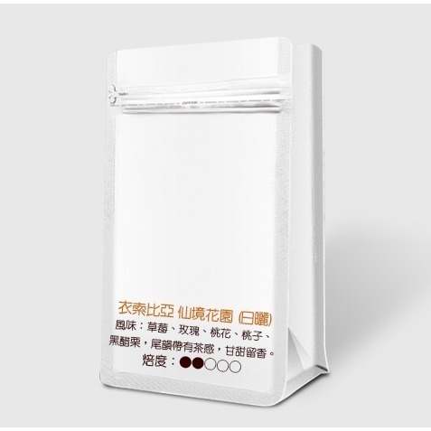 【P.R. CAFE】 莊園咖啡豆 200g 買3送1 耶加雪菲 花神 音樂家系列 藝伎 夾鏈袋包裝-規格圖1