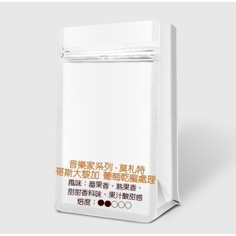 【P.R. CAFE】 莊園咖啡豆 200g 買3送1 耶加雪菲 花神 音樂家系列 藝伎 夾鏈袋包裝-規格圖1