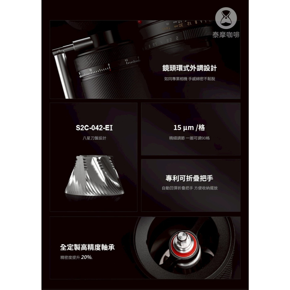 新品【P.R. CAFE】 Timemore泰摩｜栗子S3 ESP 外調式手搖磨豆機 義式咖啡/手沖咖啡專用-細節圖6