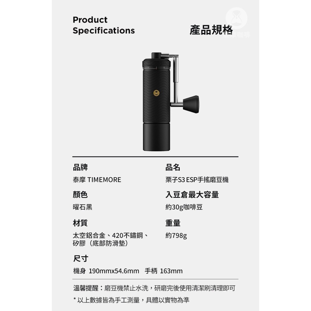 Timemore泰摩｜栗子S3 ESP 外調式手搖磨豆機 義式咖啡/手沖咖啡專用【P.R. CAFE】-細節圖9