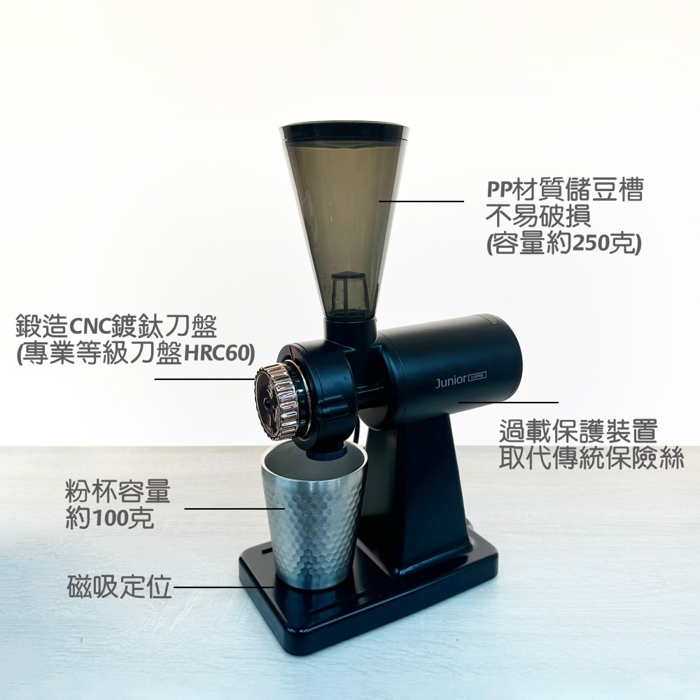 Junior喬尼亞｜職人磨豆機 鍍鈦刀盤 電動磨豆機 原廠正貨 JU1409【P.R. CAFE】-細節圖2