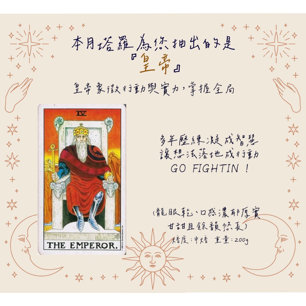 【P.R. CAFE】每月塔羅咖啡豆 200g 精品咖啡豆-規格圖3