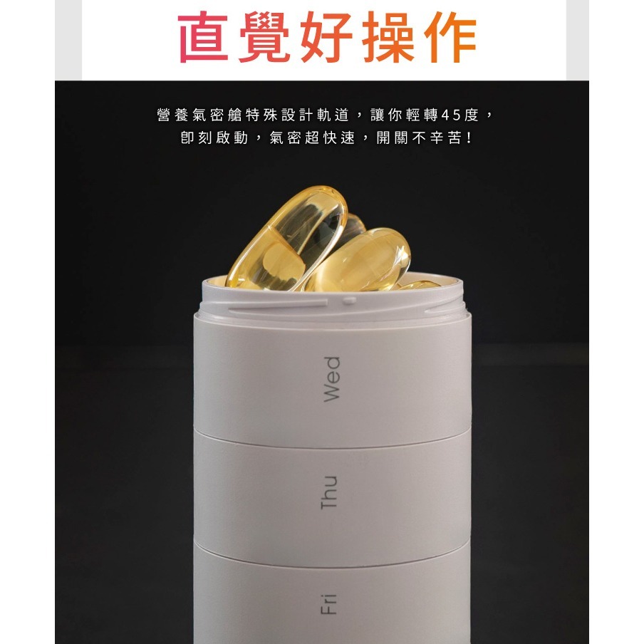 ANKOMN｜營養氣密艙 簡約時尚 便攜藥盒 保健品分裝盒 台灣製造 原廠正貨【P.R. CAFE】-細節圖6