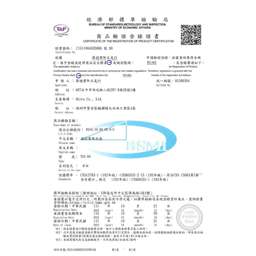 AKIRAKOKI正晃行｜溫控電熱水壺(750ml) 溫控壺 細口壺 企鵝壺 手沖壺 原廠正貨【P.R. CAFE】-細節圖9