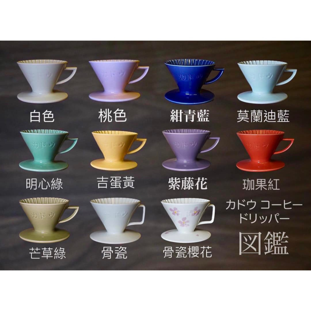 KADOU｜隼 3代目 星芒濾杯 咖啡濾杯 M1 錐形陶瓷濾杯 有田燒 日本製【P.R. CAFE】-細節圖2