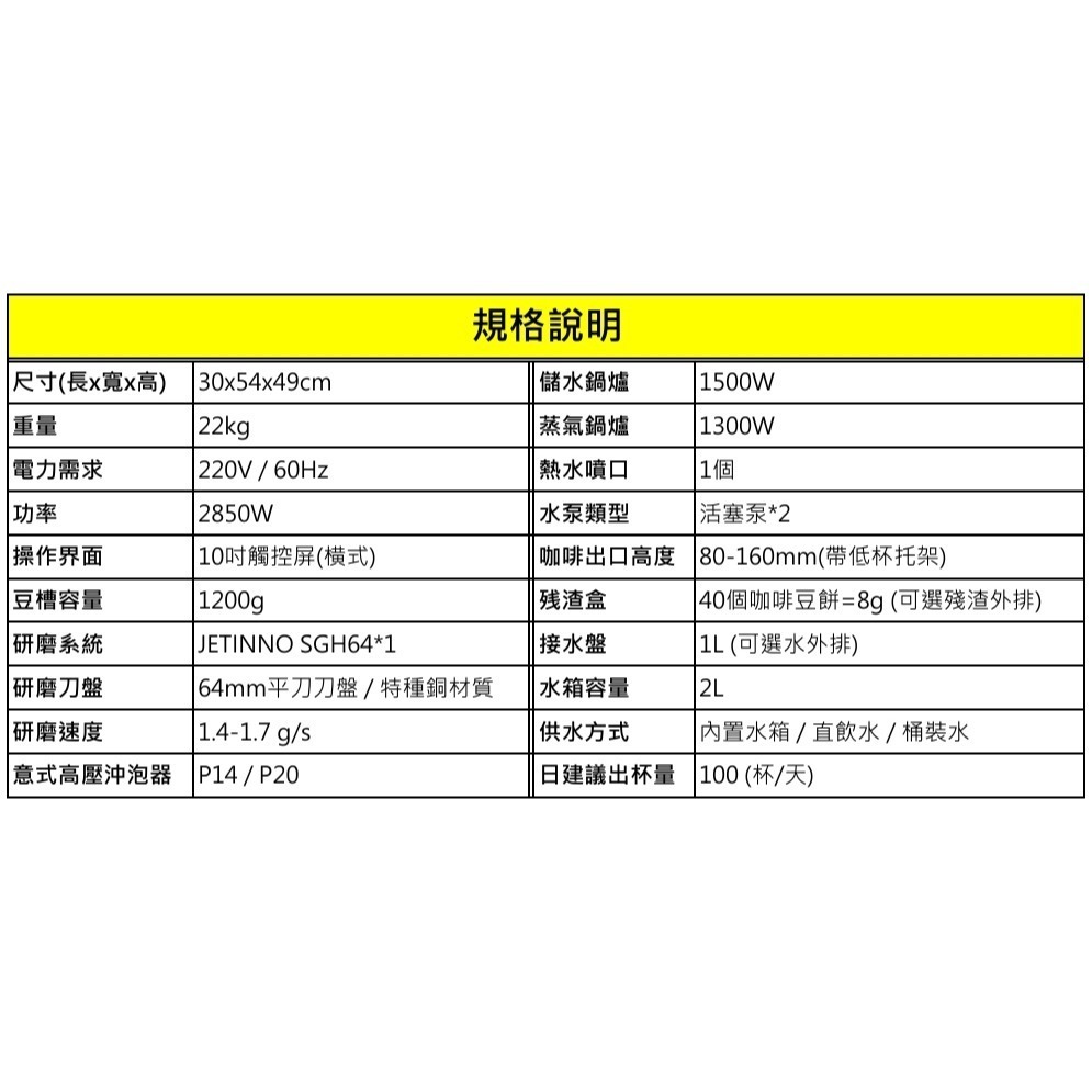 JETINNO技諾｜全自動咖啡機 加大水箱 JL31B 220V 小型咖啡店 商用咖啡機 可分期【P.R. CAFE】-細節圖2