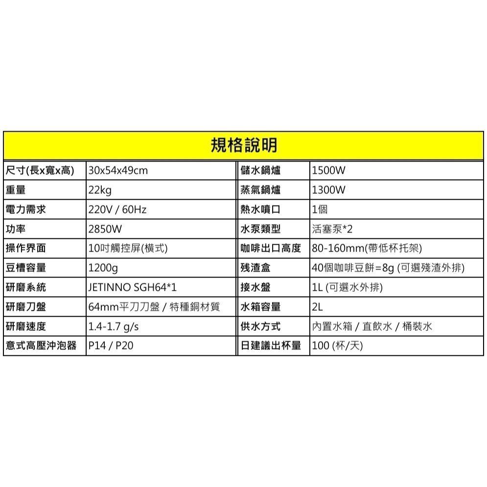 JETINNO技諾｜全自動咖啡機 加大水箱 JL31B 220V 小型咖啡店 商用咖啡機-細節圖2