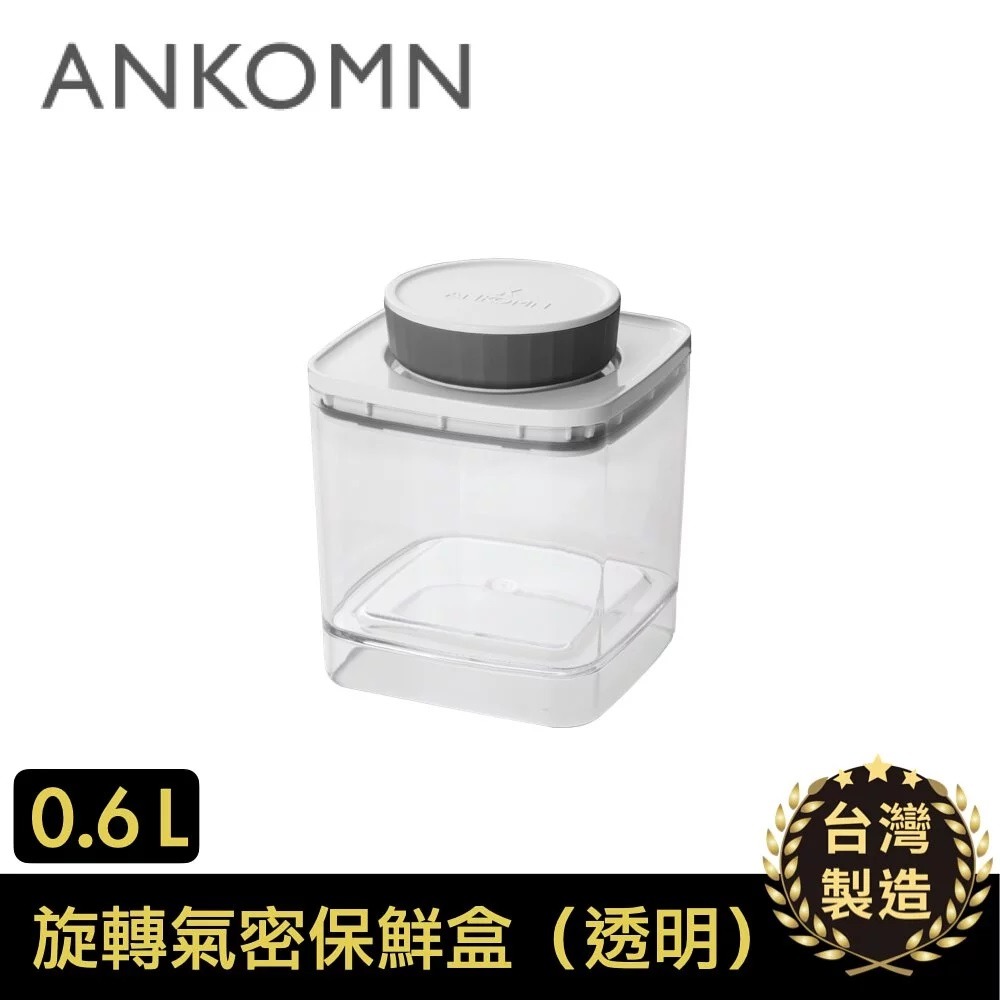 ANKOMN｜保鮮盒 密封罐 咖啡豆罐 收納 台灣製造 簡約時尚 原廠正貨 保固【P.R. CAFE】-規格圖11