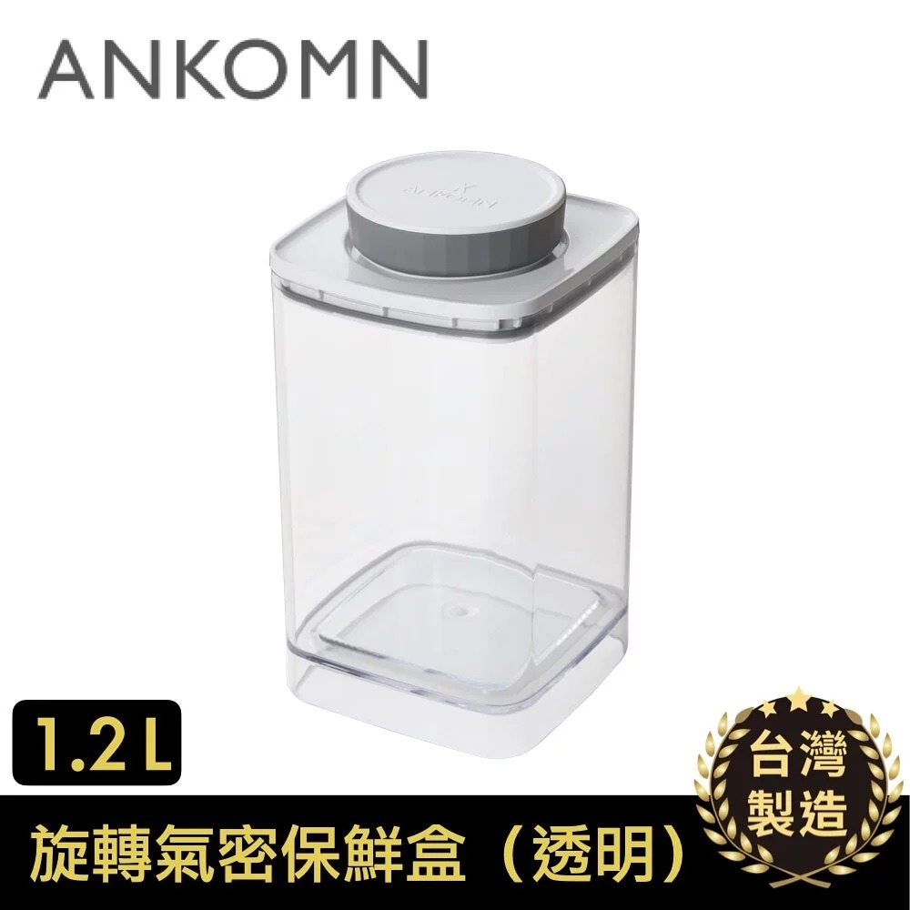 ANKOMN｜保鮮盒 密封罐 咖啡豆罐 收納 台灣製造 簡約時尚 原廠正貨 保固【P.R. CAFE】-規格圖11