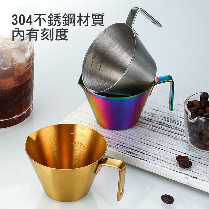 【P.R. CAFE】304不銹鋼濃縮杯 100ml 有刻度 濃縮咖啡杯 小奶盅 盎司杯-細節圖3
