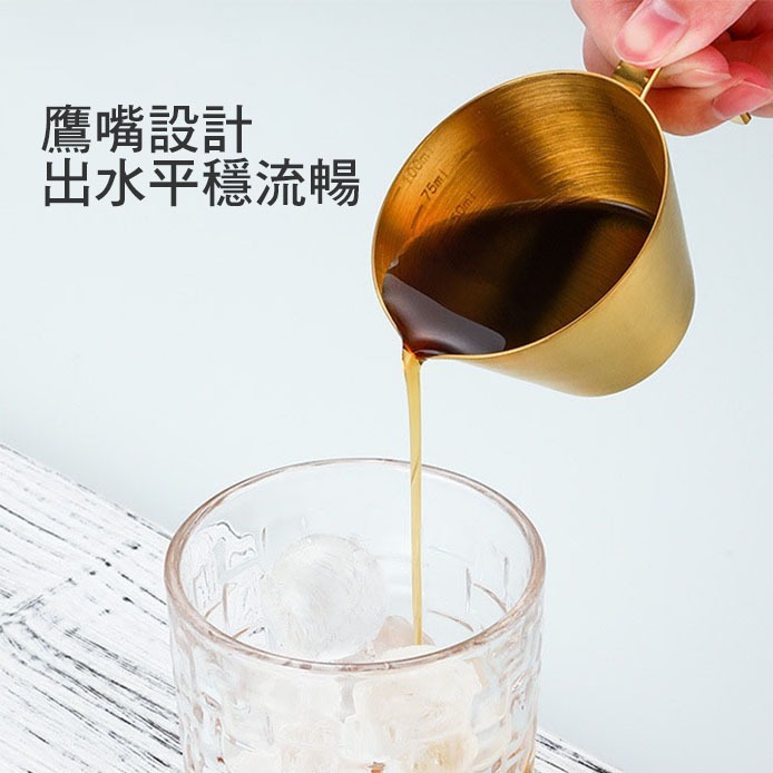 【P.R. CAFE】304不銹鋼濃縮杯 100ml 有刻度 濃縮咖啡杯 小奶盅 盎司杯-細節圖4