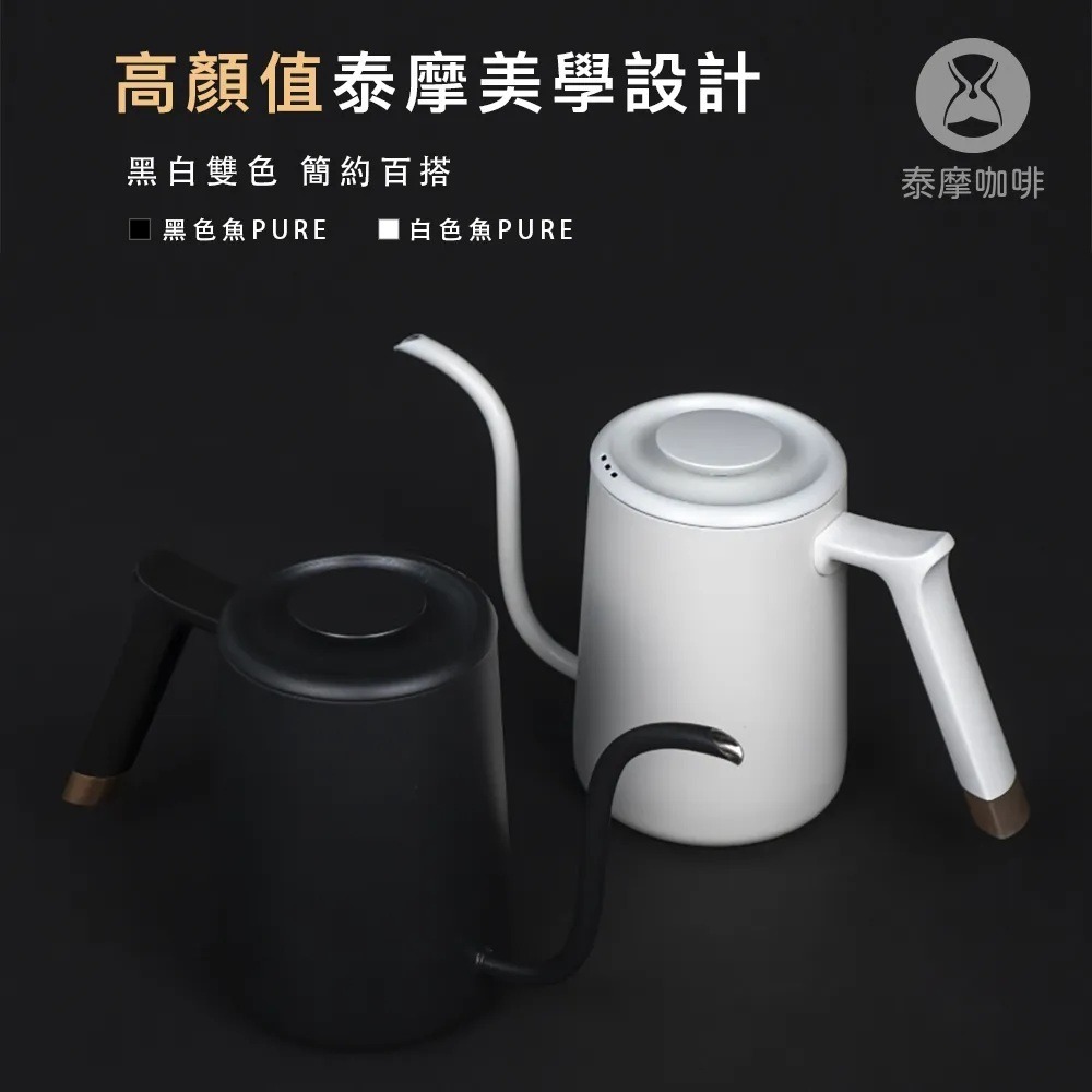 Timemore泰摩｜魚Pure 不銹鋼咖啡手冲壺 700ml 細口壺 原廠正貨【P.R. CAFE】-細節圖2