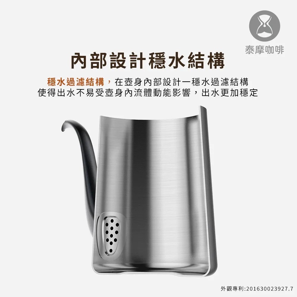 Timemore泰摩｜魚04 鶴嘴不銹鋼咖啡手冲壺 900ml 細口壺 原廠正貨【P.R. CAFE】-細節圖4