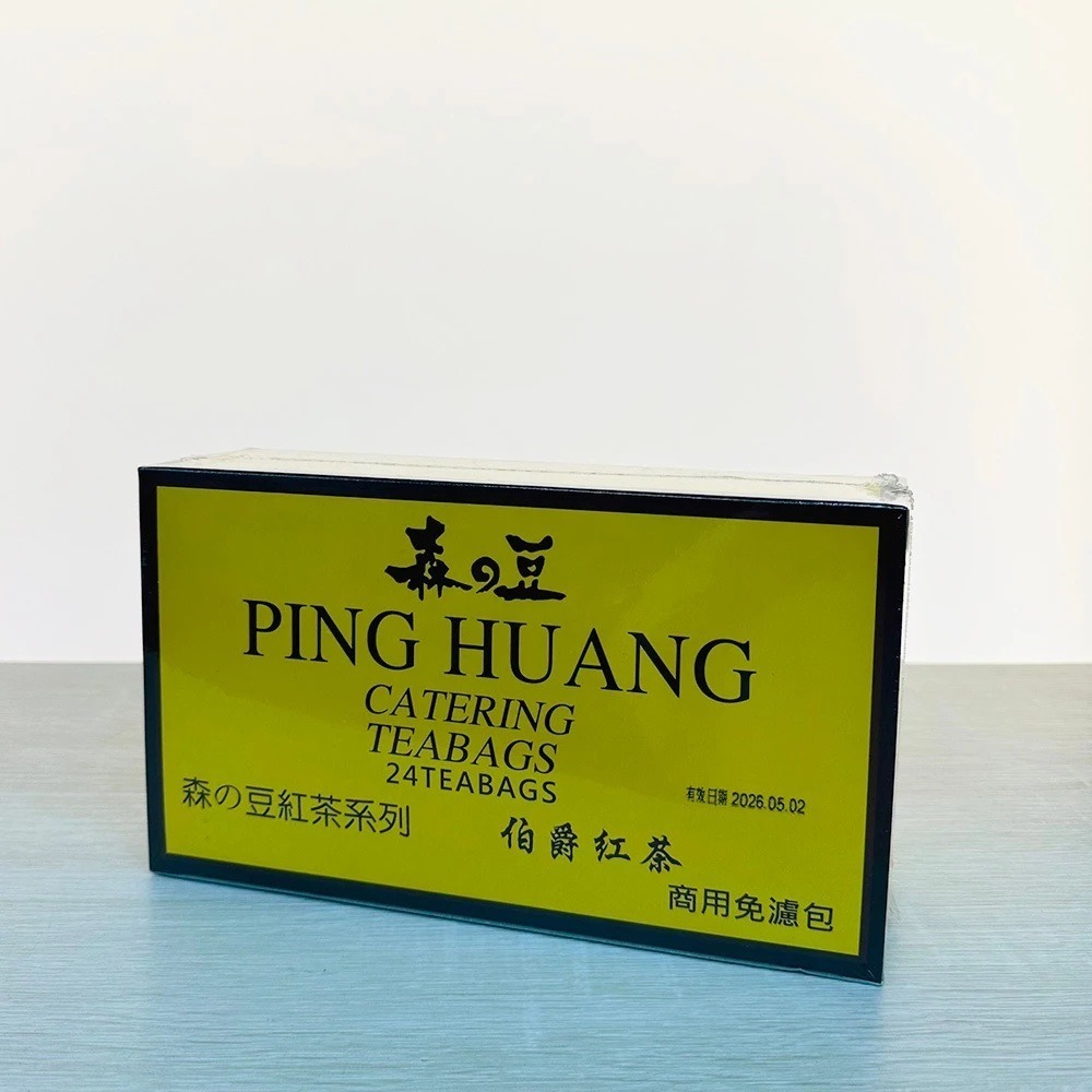 伯爵紅茶