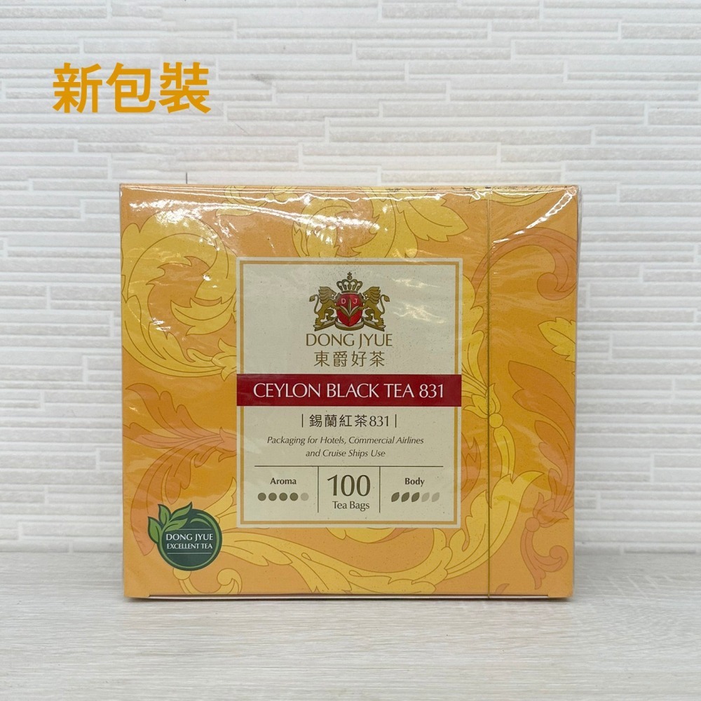東爵｜茶包100入 錫蘭紅茶 茉香綠茶 個人茶包 辦公室茶包【P.R. CAFE】-細節圖2