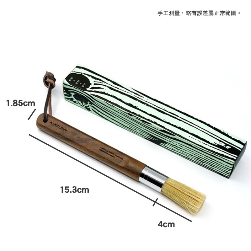AIRFLOW｜磨豆機清潔毛刷 實木毛刷 咖啡豆刷 清潔刷 黑胡桃木【P.R. CAFE】-細節圖5