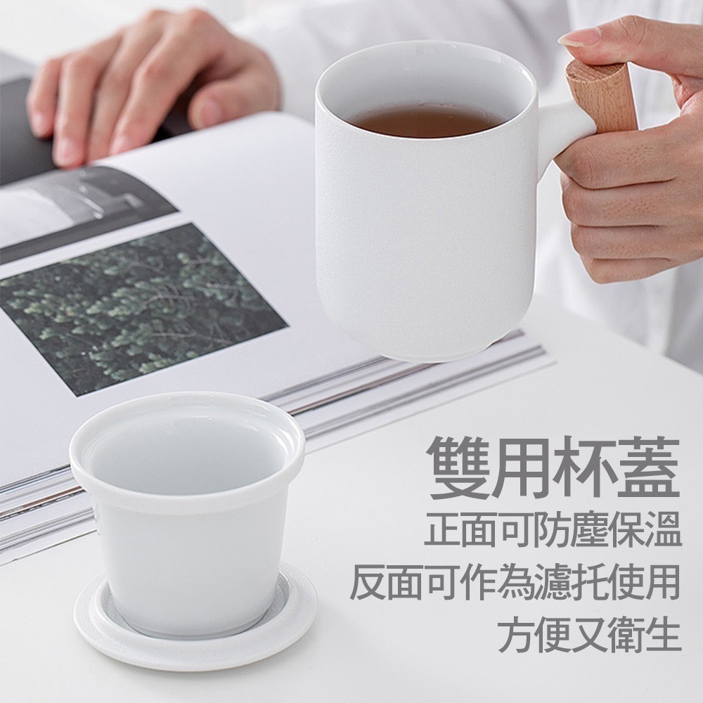 個人泡茶杯 350ml 陶瓷杯 馬克杯 辦公室泡茶杯-細節圖4