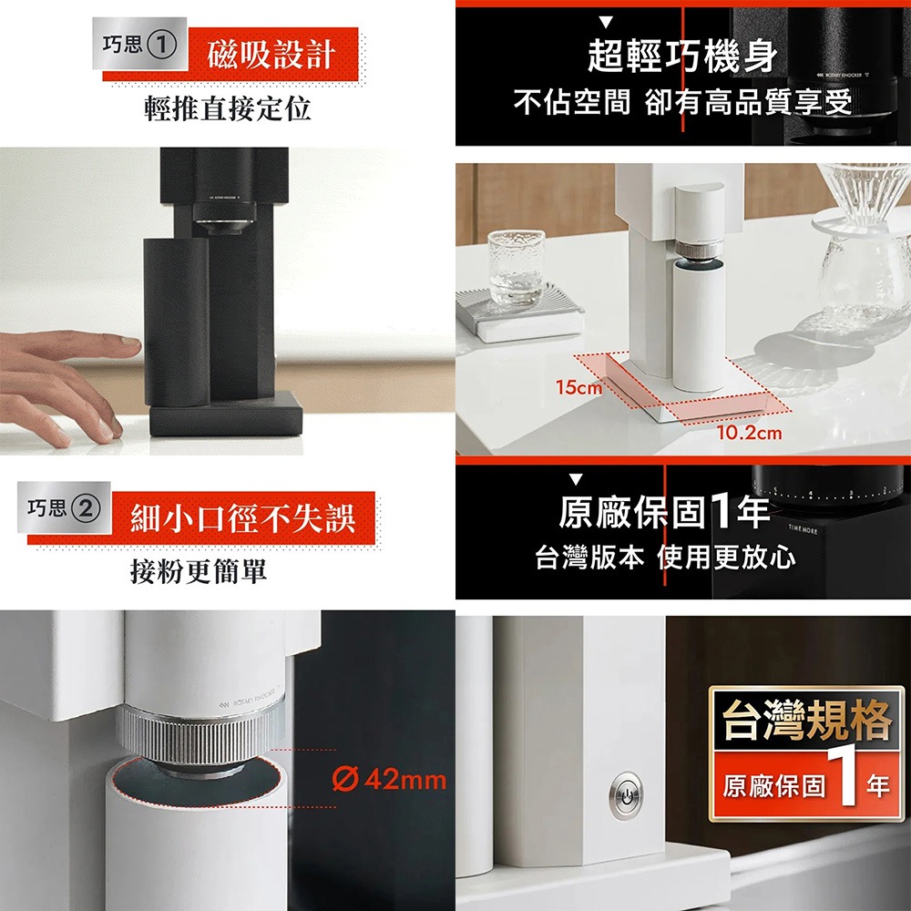 Timemore泰摩｜Bricks錐魔電動家用磨豆機 咖啡器具 電動磨豆機 一年保固【P.R. CAFE】-細節圖6