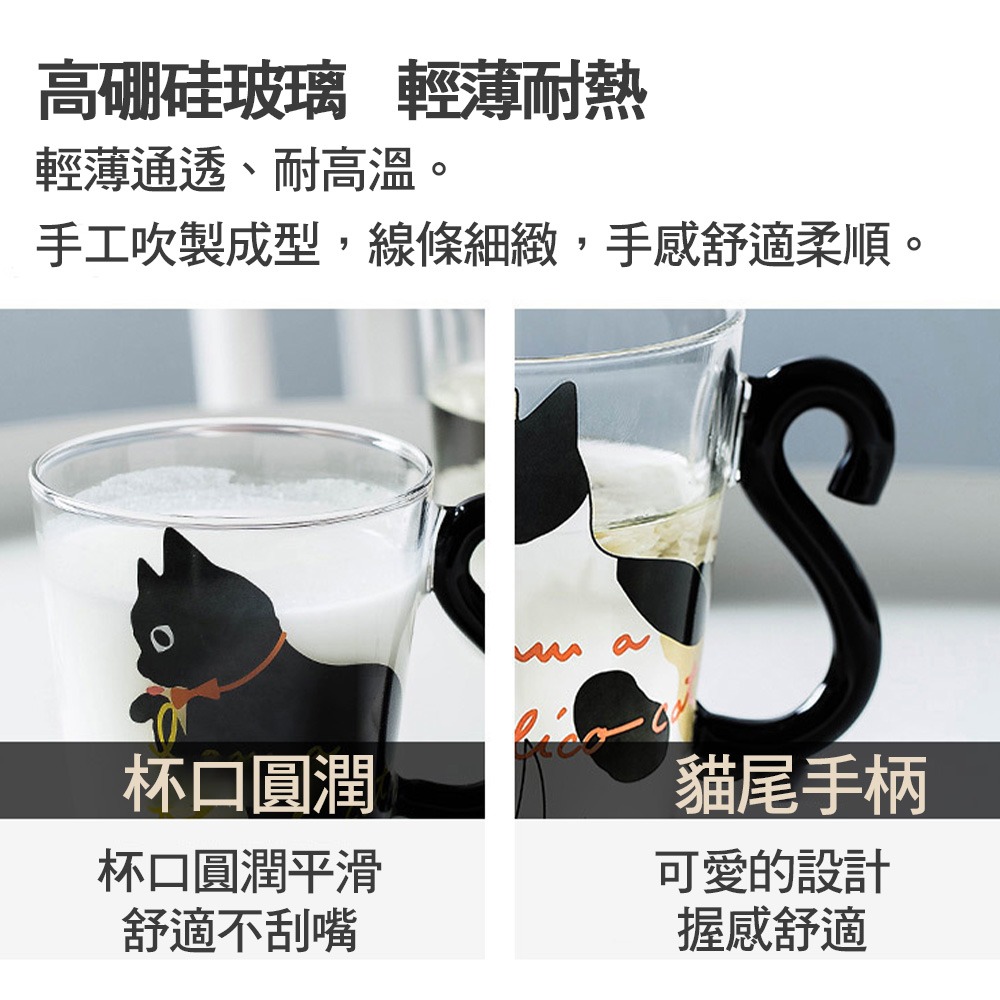 可愛貓咪杯 300ml 耐熱玻璃杯 茶杯 咖啡杯 水杯 【P.R. CAFE】-細節圖3