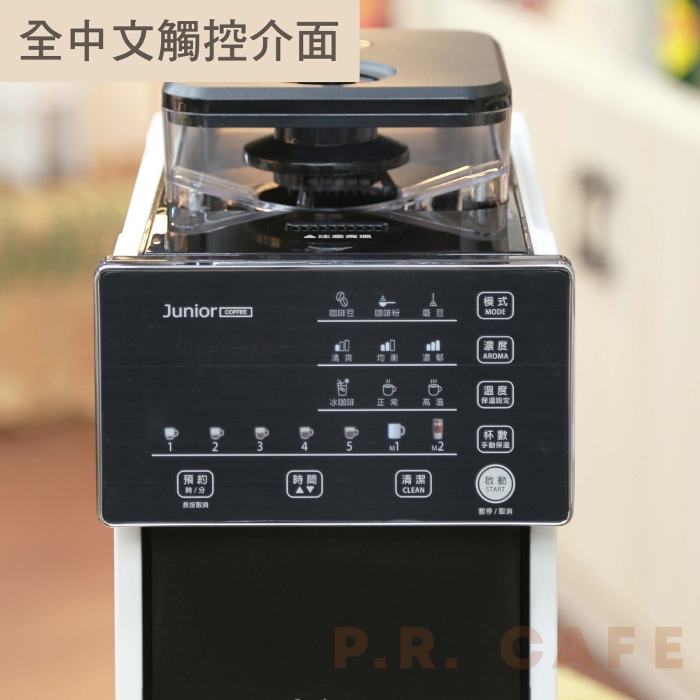 🎁送好禮 Junior喬尼亞｜全能美式咖啡機max 觸控面板 可調整研磨粗細 自動咖啡機 可拆式水箱 JU1445-細節圖3