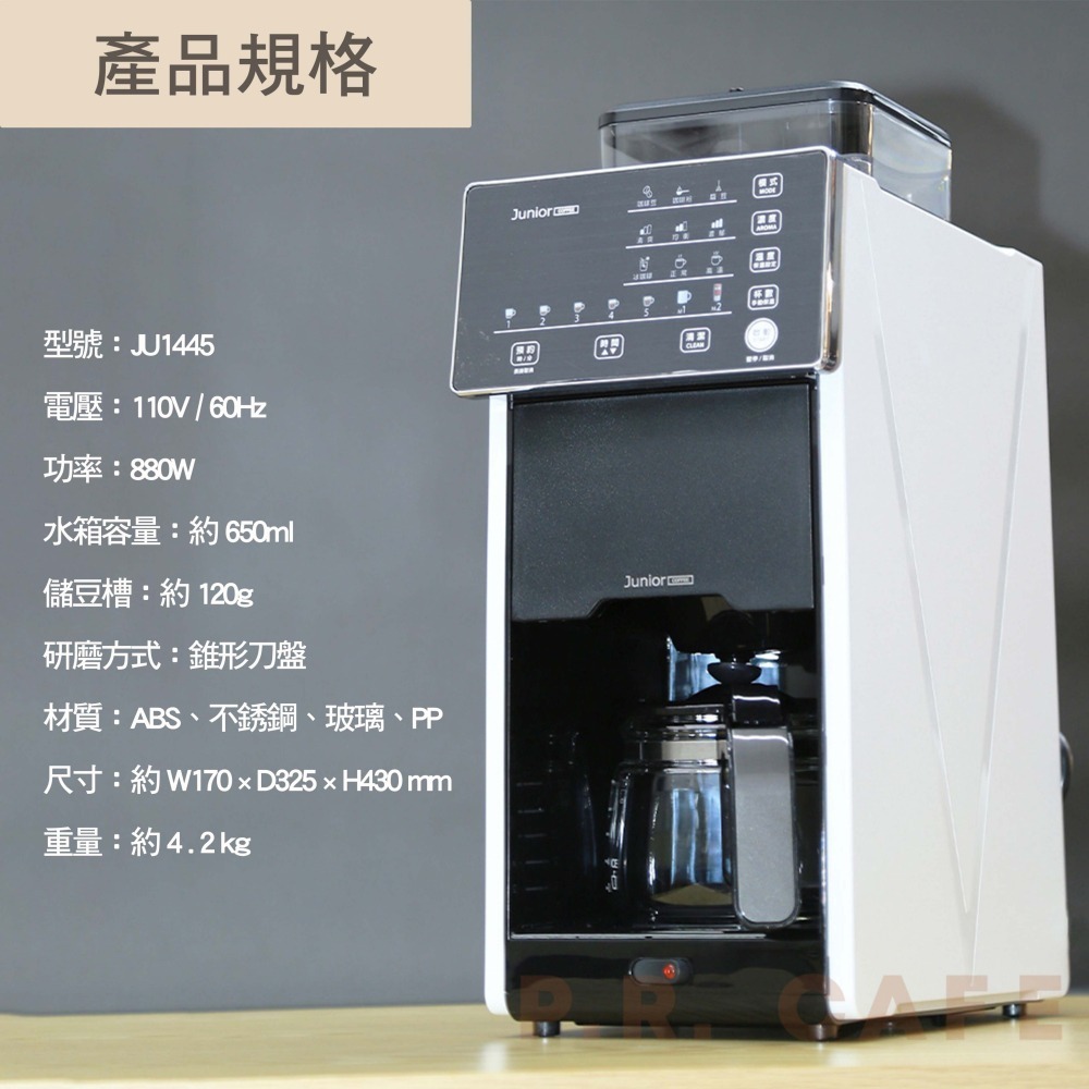 🎁送好禮 Junior喬尼亞｜全能美式咖啡機max 觸控面板 可調整研磨粗細 自動咖啡機 可拆式水箱 JU1445-細節圖7