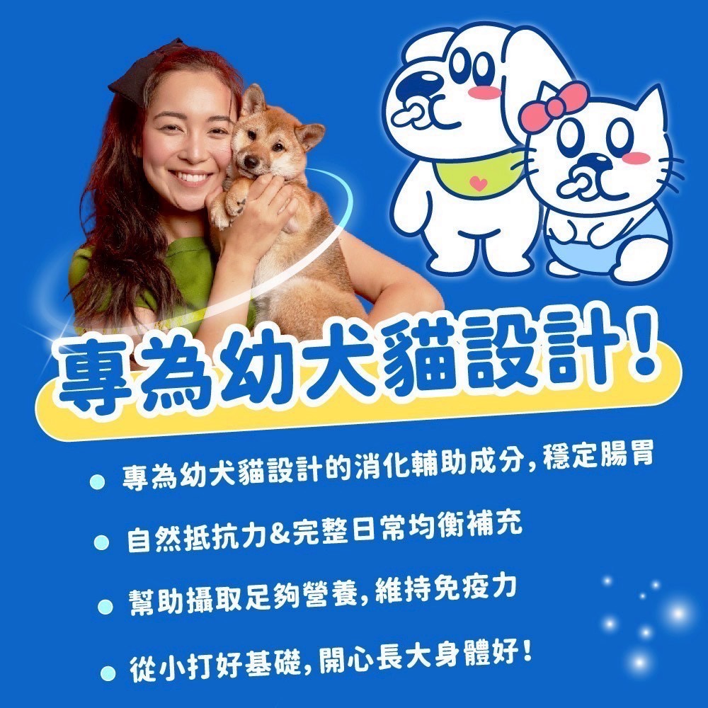 弎喵｜【毛健康】幼寶機能粉-細節圖2