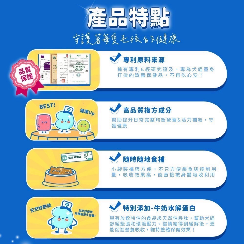 弎喵｜【毛健康】幼寶機能粉-細節圖5