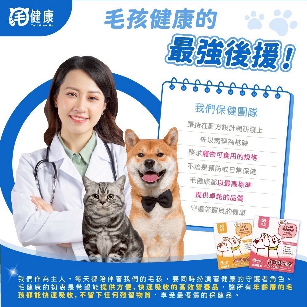 弎喵｜【毛健康】幼寶機能粉-細節圖8