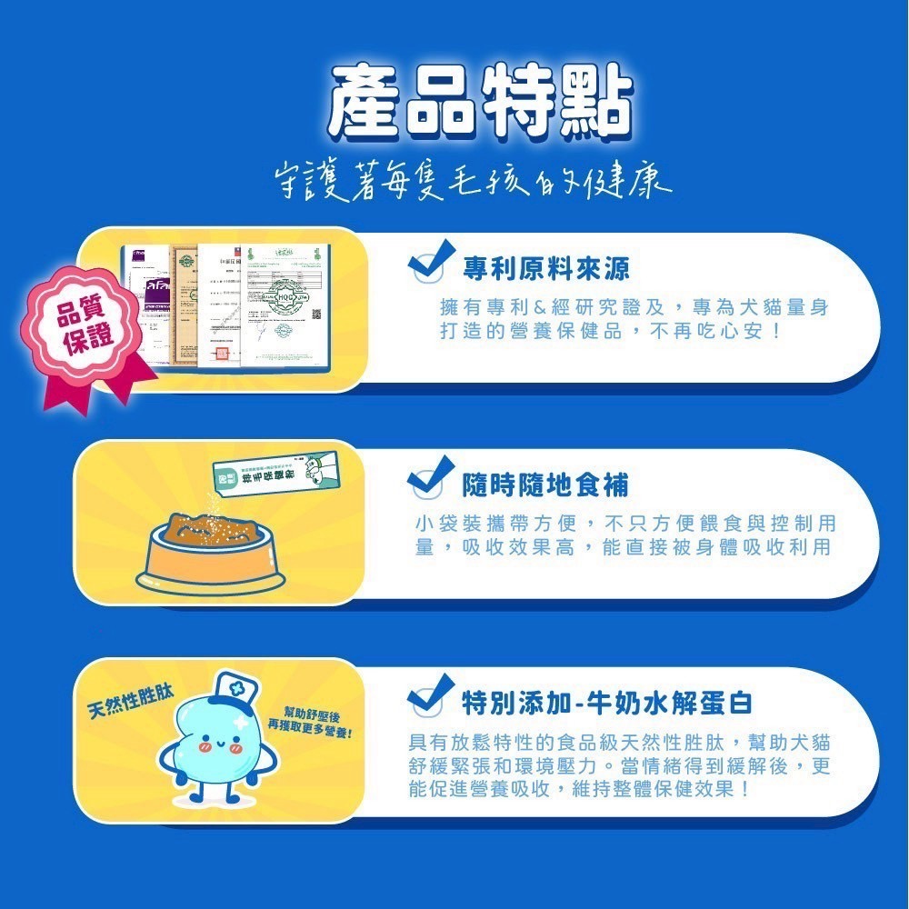 弎喵｜【毛健康】腸胃益生菌-細節圖6