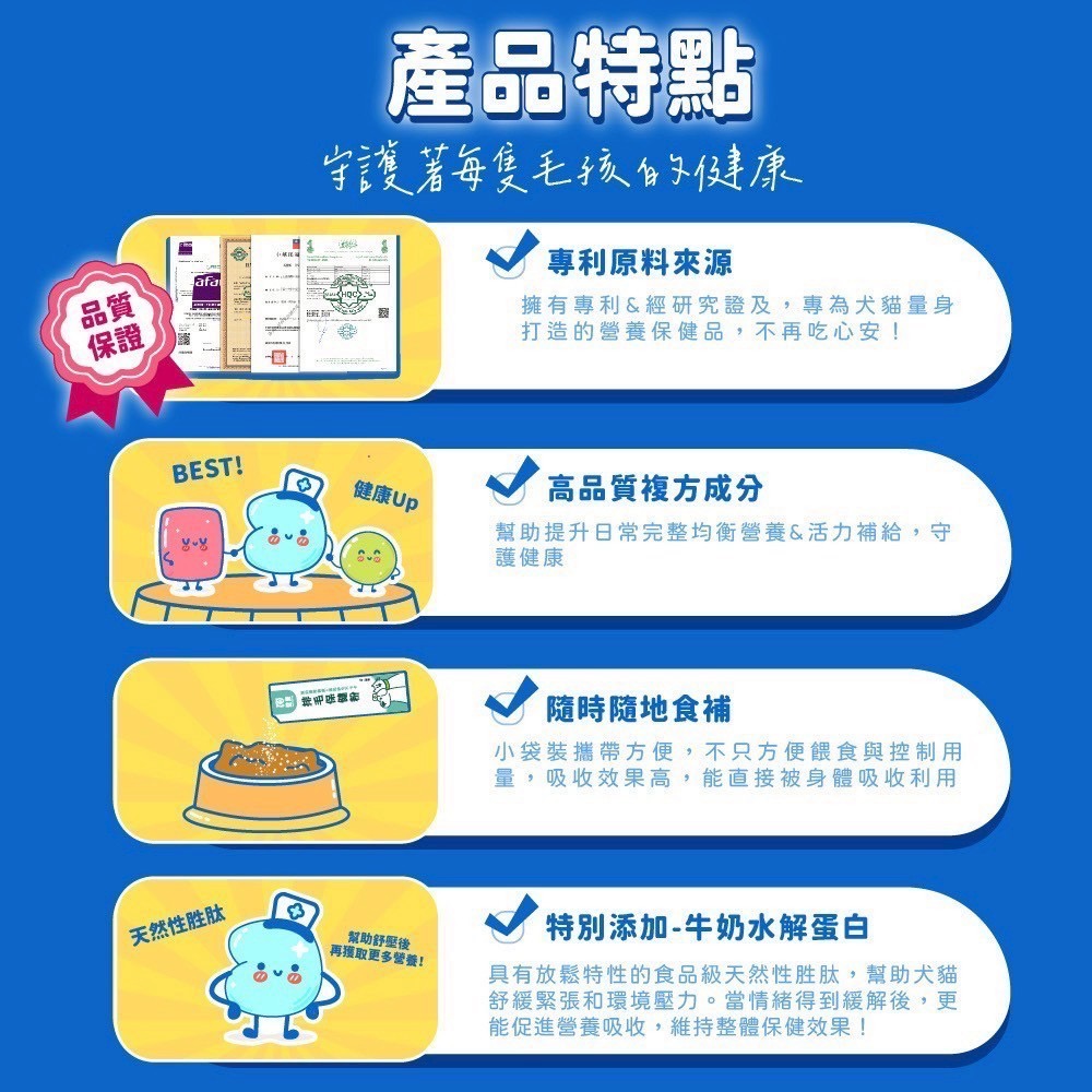 弎喵｜【毛健康】關節保養粉-細節圖5