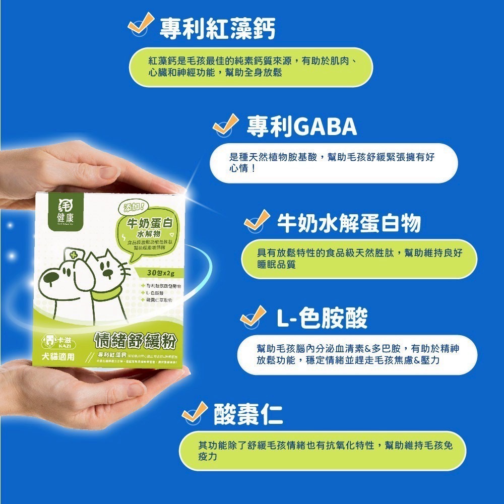 弎喵｜【毛健康】情緒舒緩粉-細節圖3