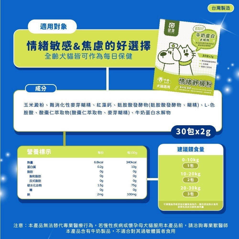 弎喵｜【毛健康】情緒舒緩粉-細節圖4